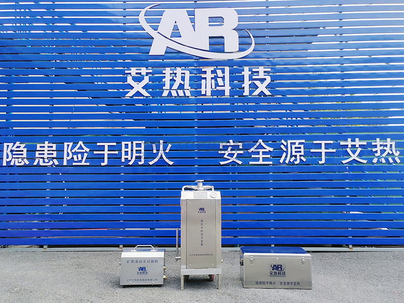 液动型
